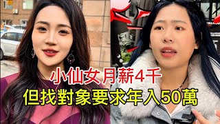 This young woman earns 4,000 yuan a month, but demands an annual income of 500,000 yuan from her ...
