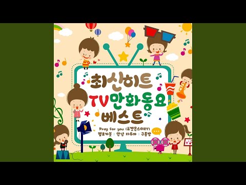 우리는 모두 친구 (포켓몬스터 엔딩)