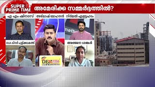 ​ഗൾഫ് യുദ്ധം രൂക്ഷമാകുന്നോ? സൂപ്പർ പ്രൈം ടൈം | Middle East | Iran | Israel | USA | Super Prime Time