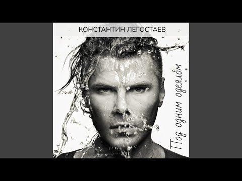 Я люблю (Ost Прощание)