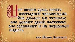 Будет Жить Во Веки Веков Тот, Кто Владеет Постоянным Хлебом Христа, Иисусовой Молитвой С Богородицей