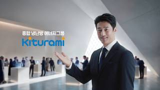 [TV CF] 종합냉난방 에너지그룹 귀뚜라미