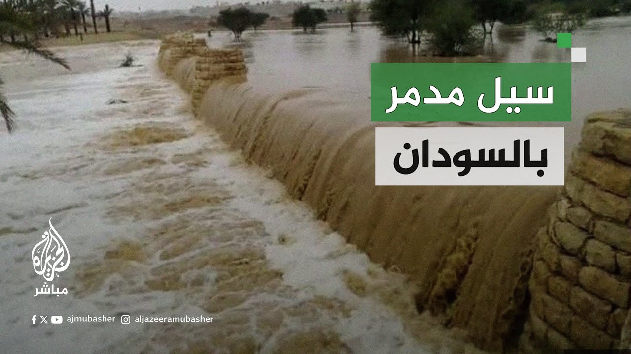 مشهد جوي من سيول أغرقت منازل بالسودان
