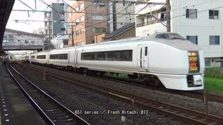 【世代交代/常磐線特急】 651系・E653系・E657系 高速通過集 #1