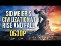 Civilization 6: Rise & Fall - Дополнение переделывает абсолютно всё (Обзор/Review)