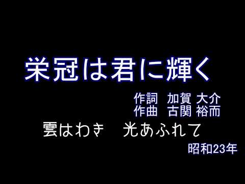栄冠は君に輝く（謡子NEUTRINO）BPM114