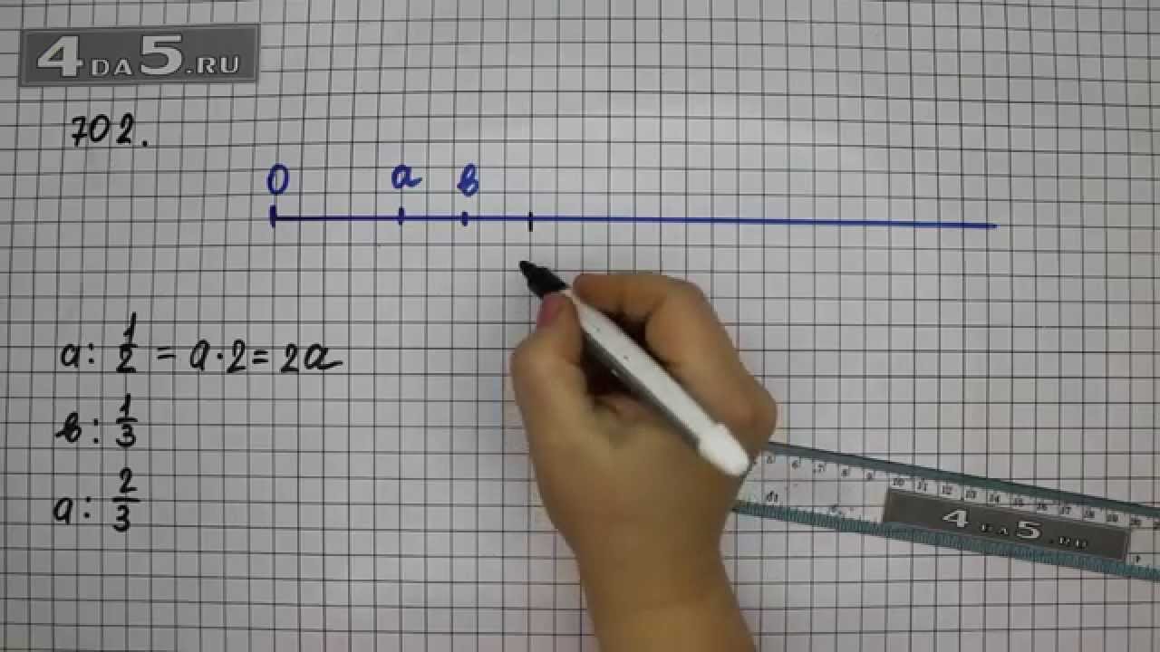 Математика 6 класс задание 708. Математика 702. Математика 6 класс упражнение 702 под цифрой и м. Математика 6 класс виленкин 1307