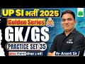 UPSI GK/GS Classes 2025 || UP SI GK/GS Practice Set #35 || GK/GS For UPSI | UP SI Golden Series 2025