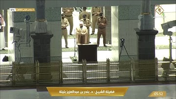 تلاوة ابداعية خاشعة من سورة الانعام للشيخ بندر بليلة فجر 27 جمادى الاولى 1442هـ
