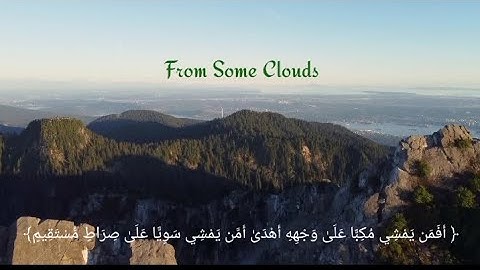 سورة النمل الآية ١٥ الى ١٨ - من أجمل ما تلي من القرآن -