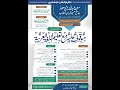 درجہ سابعہ موقوف علیہ کا آغاز درجہ سابعہ موقوف علیہ کا آغاز