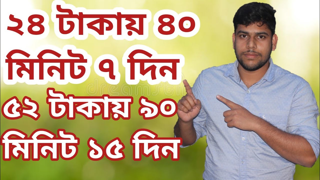 How to buy Grameenphone minute offer 2021 minute pack 2021