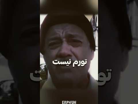 جوانی ای که رفت 👤💔 #ایران