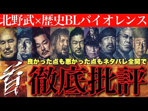 北野武/ビートたけし映画全作感想 - YouTube