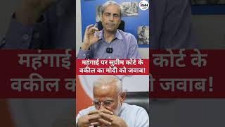 #petrol #diesel #inflation #gas #modi #bjp #congress #viral