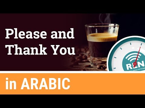 How To Say Donation In Arabic