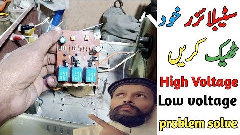 Stabilizer voltage problem solve / How To Repair Stabilizer At Home /Stabilizers high voltage