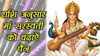 Maa saraswati is the goddess of knowledge-science, art, music and
crafts. on day basant panchami, worship celebrates in th...