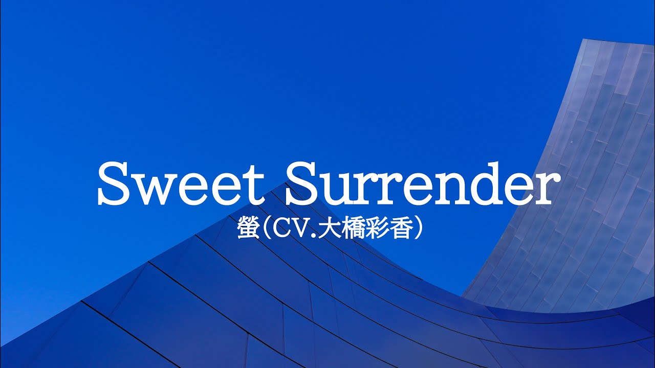 KARAOKE Sweet Surrender 螢（CV.大橋彩香）