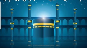 ماتيسر من سورةالإسراء| الشيخ نجم الظفيري