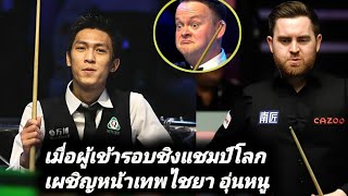 Thepchaiya UnNooh Vs Jak Jones | Snooker highlights!