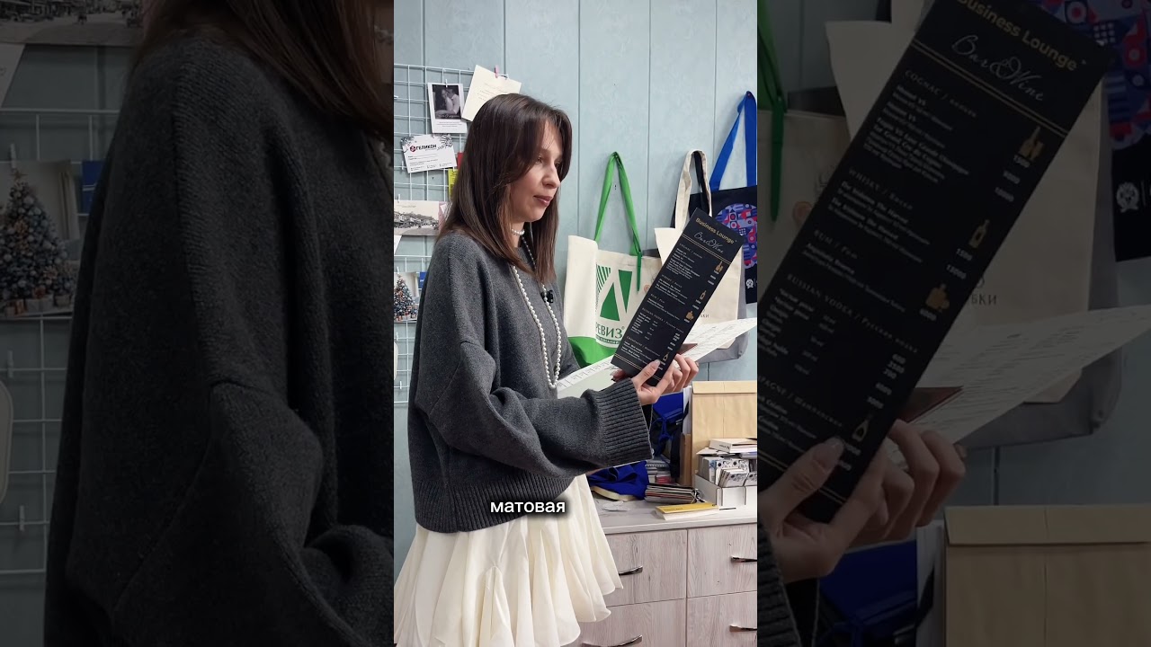 Как выбрать меню? 