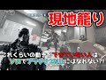 【ソロランク】現地に籠ってプラチナ2以上を目指すならこれくらいの動きは出来るようになっておきたい【R6S】