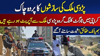 Plot of Neighboring Country Exposed &ndash; Target Kil*g Group in Karachi Operating from Abroad!