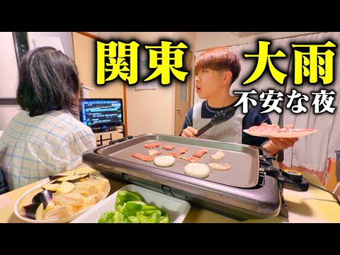 【関東で大雨】外に出られない、実家で家族と過ごす夜