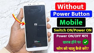 Power Button Kharab Ho Gaya Ab Mobile Switch ON/OFF Kaise Kare | Power Button Not Working