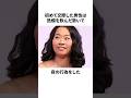 いとうあさこの雑学#いとうあさこ#雑学