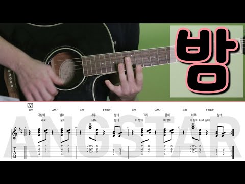 [TAB] 장범준 - 밤 FULL 기타레슨ㅣ버스커버스커ㅣ신청곡
