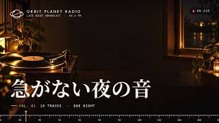 ORBIT PLANET RADIO Vol.1 “YELLOW ROOM”｜深夜のLo-Fi R&B / Neo Soul Mix【作業用BGM】