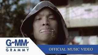 เงียบทำไม ? - ฟาเรนไฮต์【OFFICIAL MV】 chords