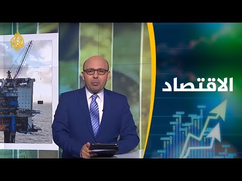 النشرة الاقتصادية الثانية 📈 2019/4/23