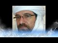 الشعر الملحون النايلي  الجزائري الشاعر رمضاني  ابو فارس ــ الأم ــsources of Arabic language