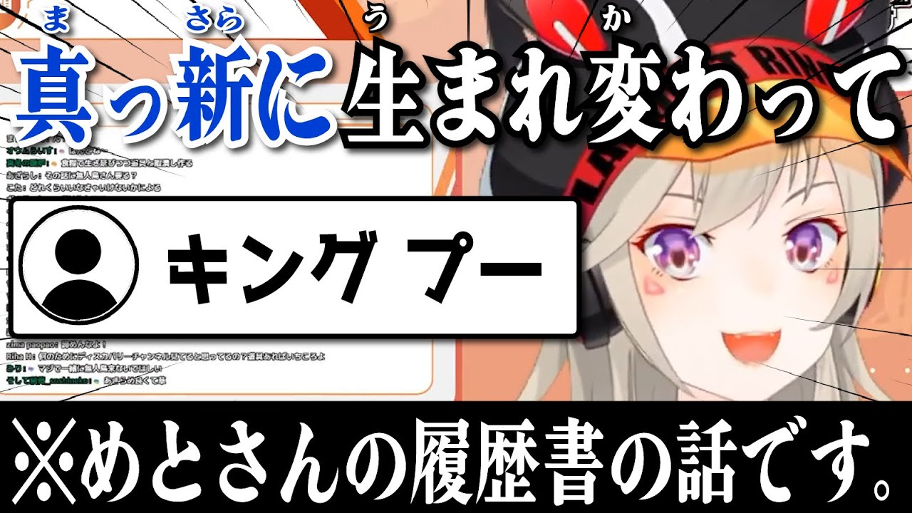 【小森めと】ニートとして恥じない履歴書ではある小森めと【切り抜き/ブイアパ】