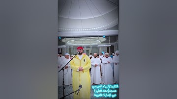 من ليالي رمضان  🌙 1446هـ ماتيسر من سورة الأعراف. بمسجد( عماد جمعة أهلي ) دبي الإمارات العربية 🇦🇪