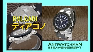 ブルガリ ディアゴノ DG40SV ラバーベルト オートマチック