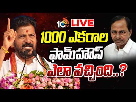 LIVE: మిడ్జిల్‌ సభలో సీఎం రేవంత్‌ రెడ్డి నిప్పులు | CM Revanth Reddy Fires On KCR | KTR | HarisH Rao - 10TVNEWSTELUGU