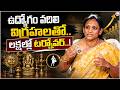Women entrepreneur success story telugu | small business ideas telugu | SumanTV Shirisha