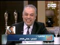 مصر البيت الكبير هانى شاكر يغنى هاتفيا احتفالا بالاستفتاء شاهيناز كل ده وتعبان يا أستاذ هانى 