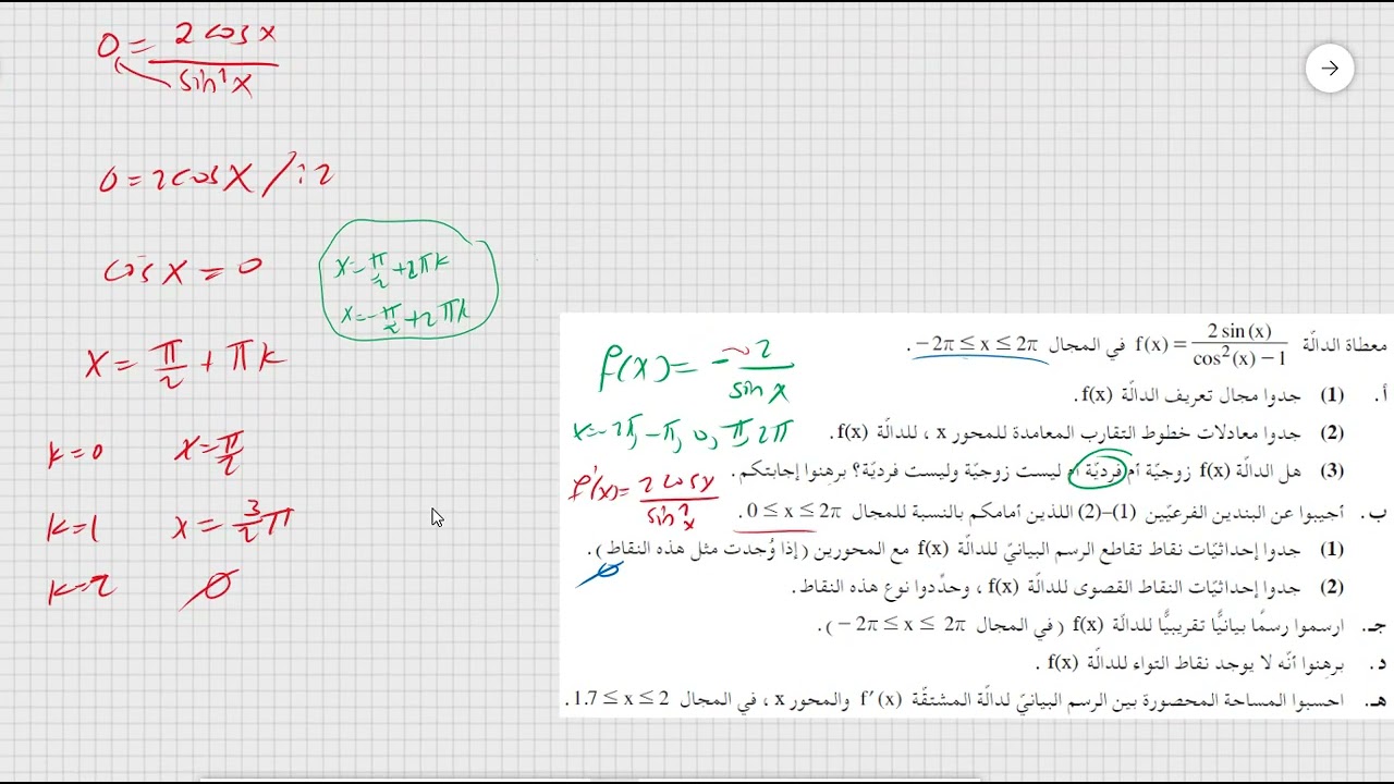 سؤال 7 شتاء 2023 نموذج 581 806