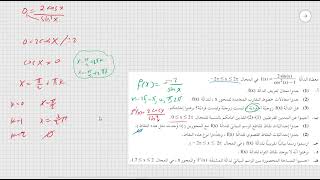 سؤال 7 شتاء 2023 نموذج 581 806