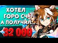 НОВЫЙ БАННЕР ИТТО / ОН ПРОСТО ХОТЕЛ БОЛЬШЕ ГОРО.../ Genshin Impact 2.3