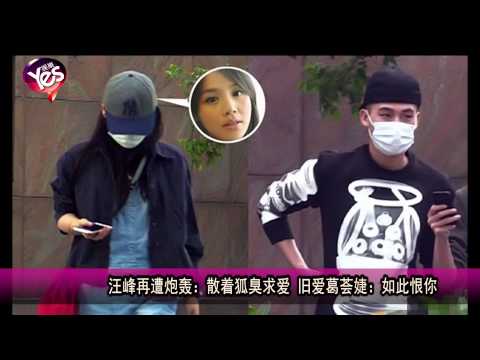 【5年前】歐豪馬思純戀情遭曝光 電影《左耳》成紅娘？