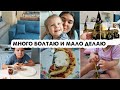 КАК ПОКУПАЛИ ДИВАН🛋 ПРОВЕРИЛА ЗРЕНИЕ🤓ИЗМЕНЕНИЯ НА КУХНЕ😍РАЗБИЛИ ЗАМОК😭ДОМАШНИЙ ВЛОГ✅БУДНИ МАМЫ