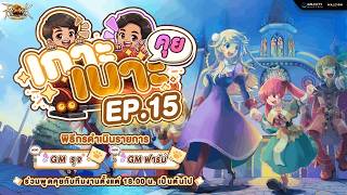 EP 15