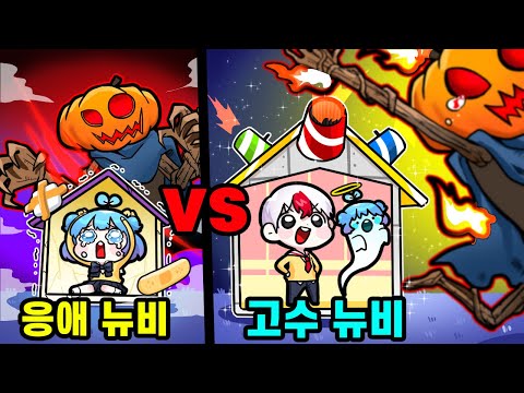 호박 귀신에게 집이 파괴된 쁘허 vs 대포로 보스를 쫓아내는 태경? 문 앞에 귀신이 나타났다!  (로블록스)