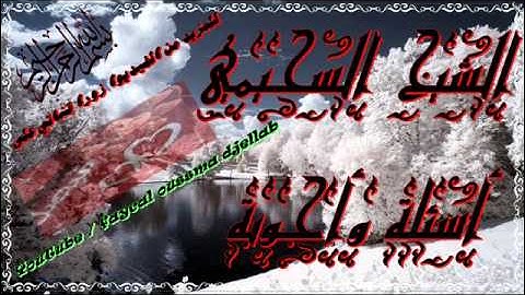 الوقت الناسب ل أذكار الصباح والمساء الشيخ السحيمي